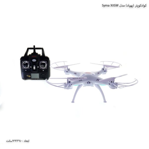 کوادکوپتر سایما مدل syma X5SW Quadcopter _کوادکوپتر